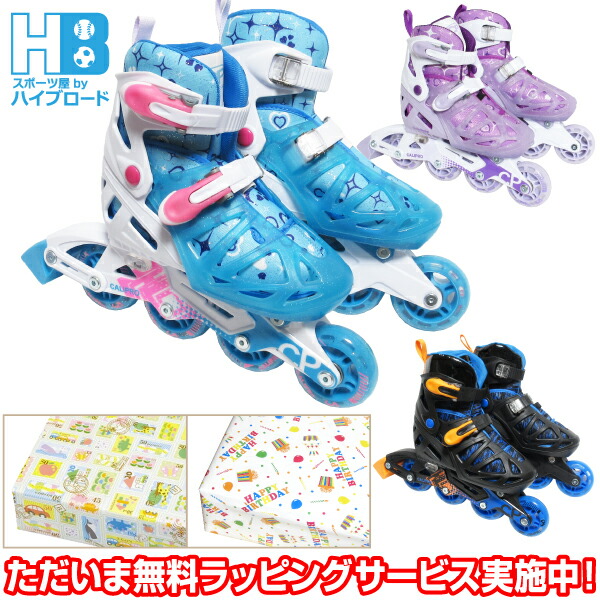 インラインスケート 子供用 キッズ用 ジュニア用 サイズ調整式 初心者向け パープル ライトブルー ブラック 6歳 7歳 8歳 9歳 10歳 11歳 12歳 プレゼント 無料ラッピング