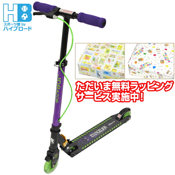 JDRAZOR エヴァンゲリオン初号機モデル MS-202B-LED.EVA キックボード・キックスクーター 大人用 子供用 プレゼント 無料ラッピング