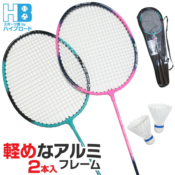 楽天市場】バドミントン ラケット 2本入り カーボンシャフト