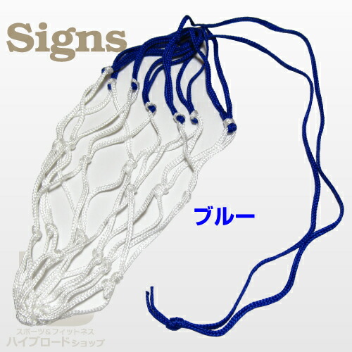 楽天市場 ボール収納ネット1個入れ用 Signs サインズ ハイブロードショップ