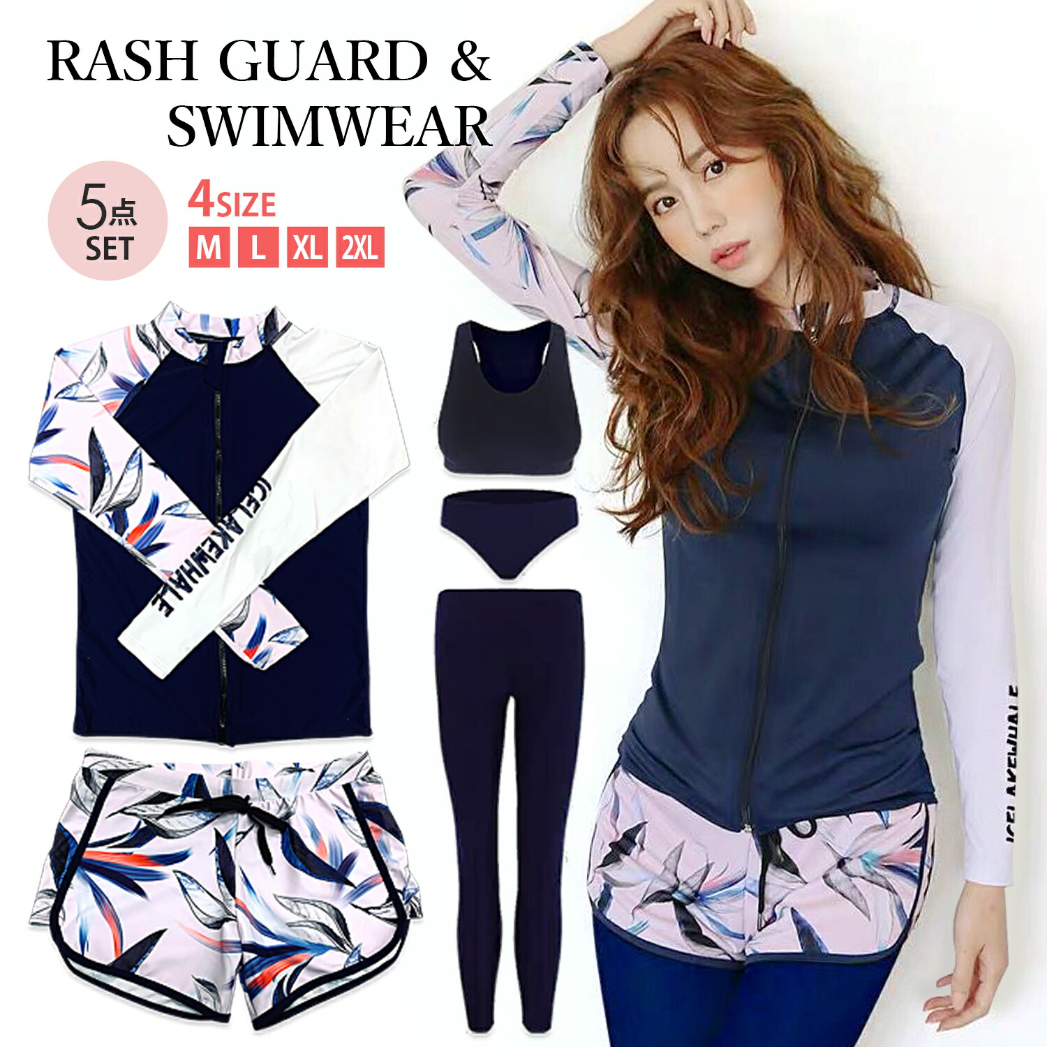 楽天市場 ラッシュガード レディース 上下セット 水着 体型カバー フィットネス水着 かわいい セパレート オトナ女子 大きいサイズ おしゃれ 長袖 半袖 セット タンキニ ショートパンツ レギンス 脚 即日発送 ウォーキング ジョギング Hai Hai 楽天市場 ラッシュガード レディース 上下セット 水着 体型カバー フィットネス水着 かわいい セパレート オトナ女子 大きいサイズ おしゃれ 長袖 半袖 セット タンキニ ショートパンツ レギンス 脚 即日発送 ウォーキング ジョギング Hai Hai
