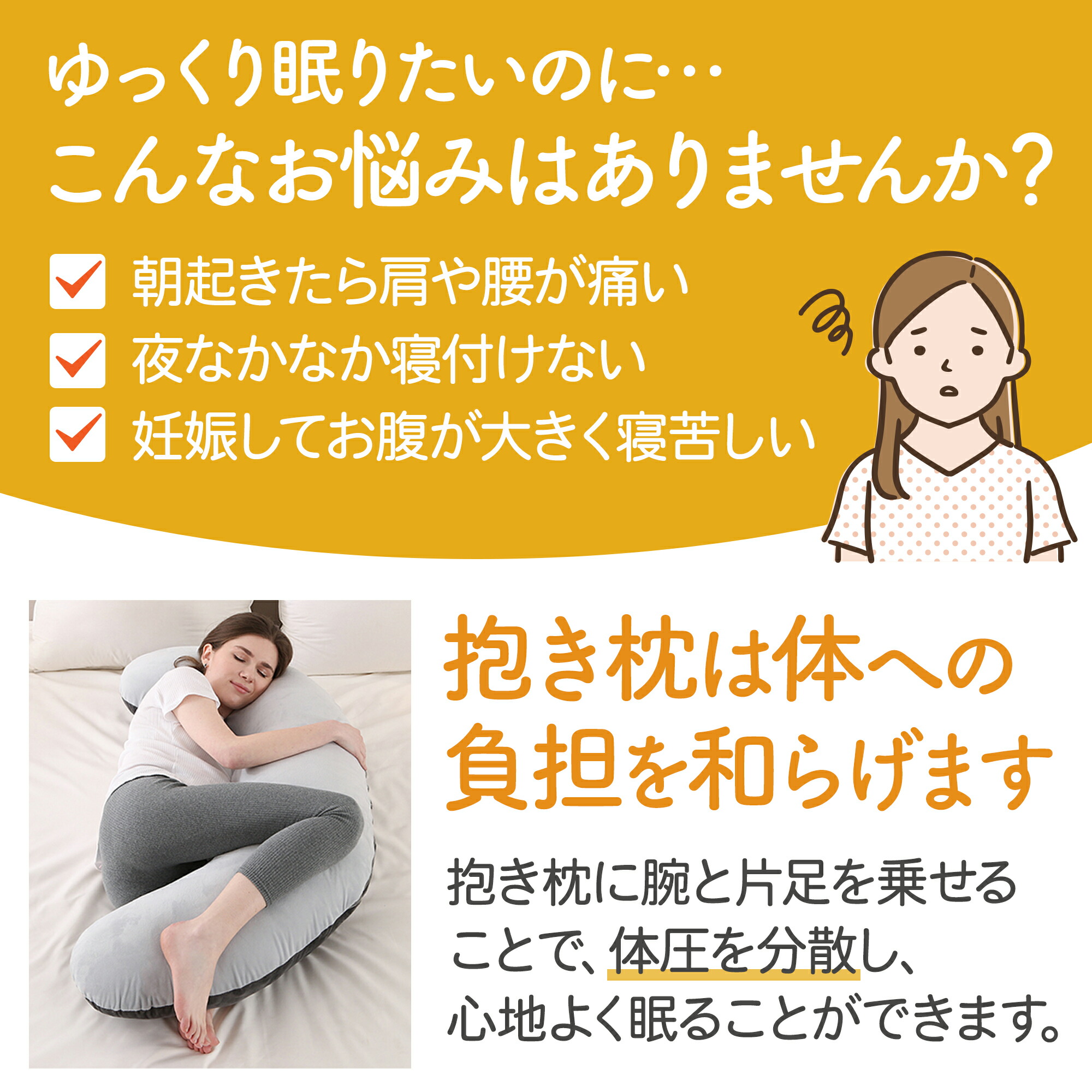抱き枕妊婦授乳クッションマタニティ大きいクッション洗えるロング腰痛授乳枕C型腰枕抱かれ枕うつぶせ枕抱きまくら足まくら体圧分散喘息ボディピロー快眠グッズ読書休憩出産祝い(135cm×45cm)