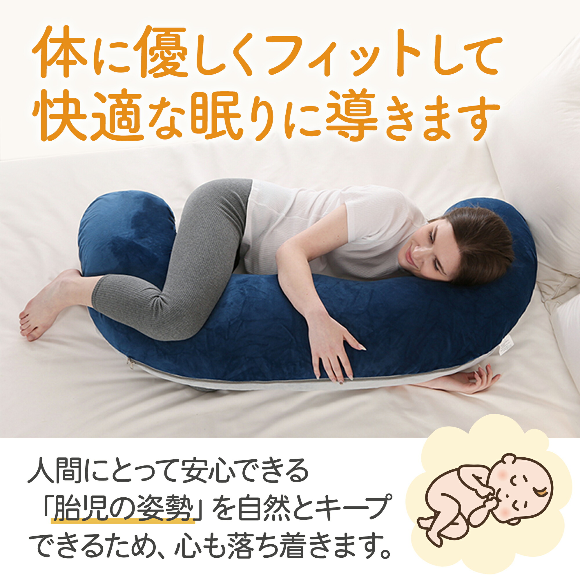 抱き枕妊婦授乳クッションマタニティ大きいクッション洗えるロング腰痛授乳枕C型腰枕抱かれ枕うつぶせ枕抱きまくら足まくら体圧分散喘息ボディピロー快眠グッズ読書休憩出産祝い(135cm×45cm)