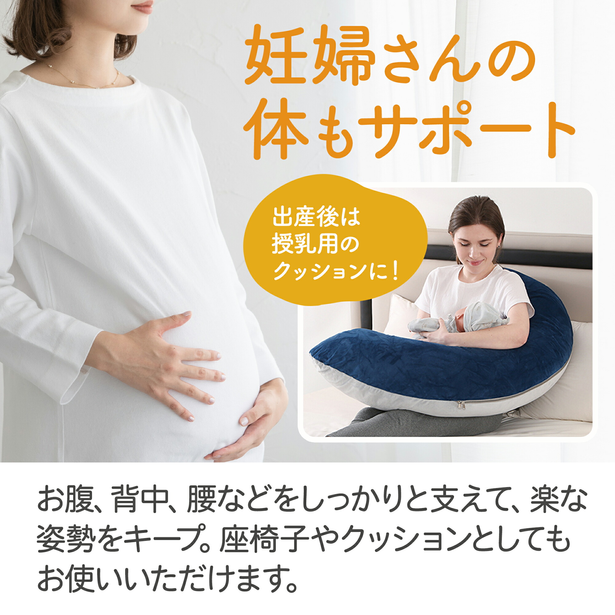 抱き枕妊婦授乳クッションマタニティ大きいクッション洗えるロング腰痛授乳枕C型腰枕抱かれ枕うつぶせ枕抱きまくら足まくら体圧分散喘息ボディピロー快眠グッズ読書休憩出産祝い(135cm×45cm)