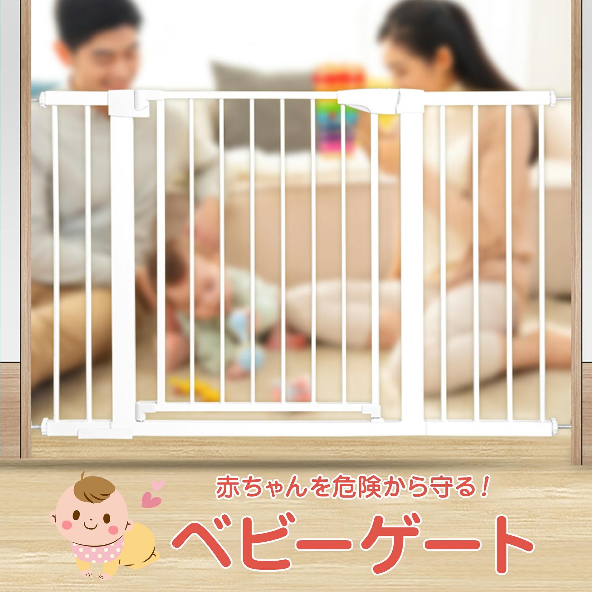 赤ちゃん 柵 ベビーゲート 階段上 ワイド テレビ 階段 ゲート キッチン お風呂 玄関 幼児 つっぱり 寝室 セーフティグッズ 突っ張り 壁 安全 新生児 ゲージ 安心 ベビーフェンス 現金特価