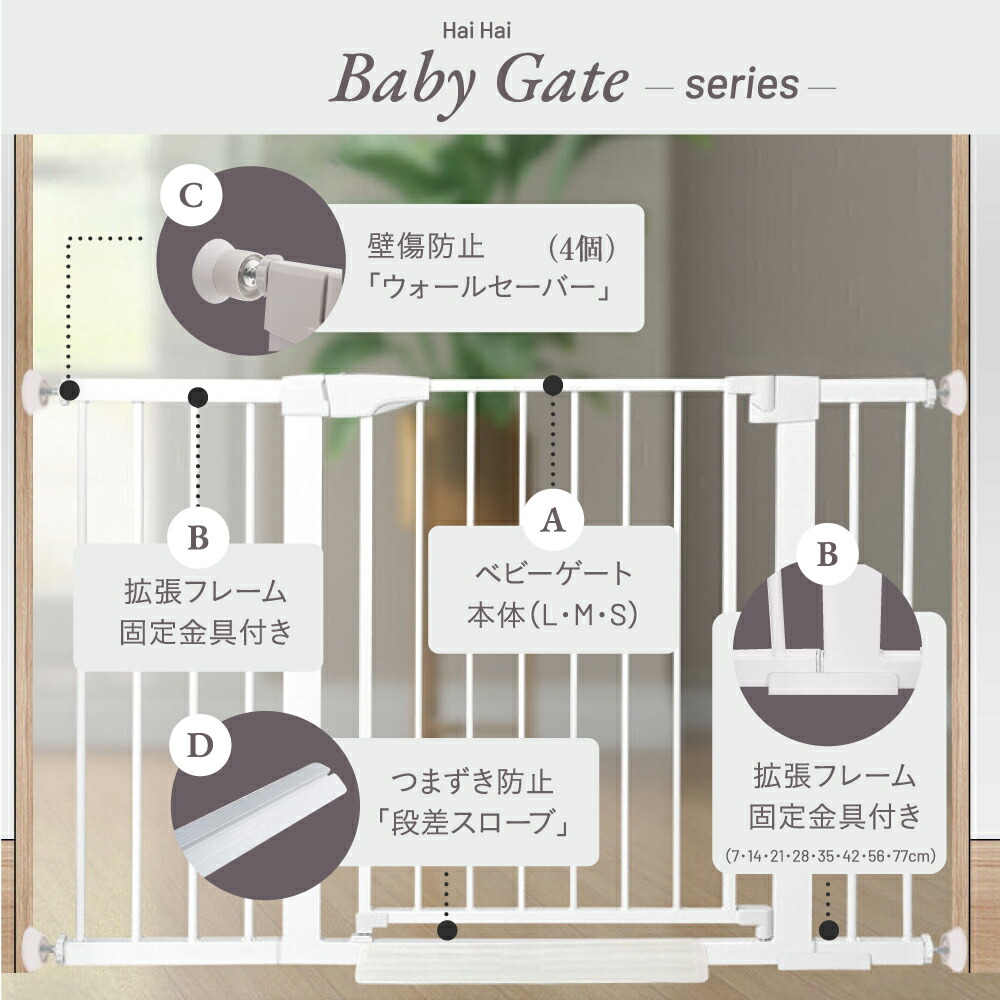 楽天連続1位【まとめ割5%OFFクーポンあり】 ベビーゲート 階段上 突っ張り 階段 キッチン 階段下 赤ちゃん 柵 ワイド ベビーガード ベビーフェンス ペットフェンス ペットゲート 犬 柵 ベビー パーテーション スチールゲート セーフティ 安全 ウォールセーバー スロープ