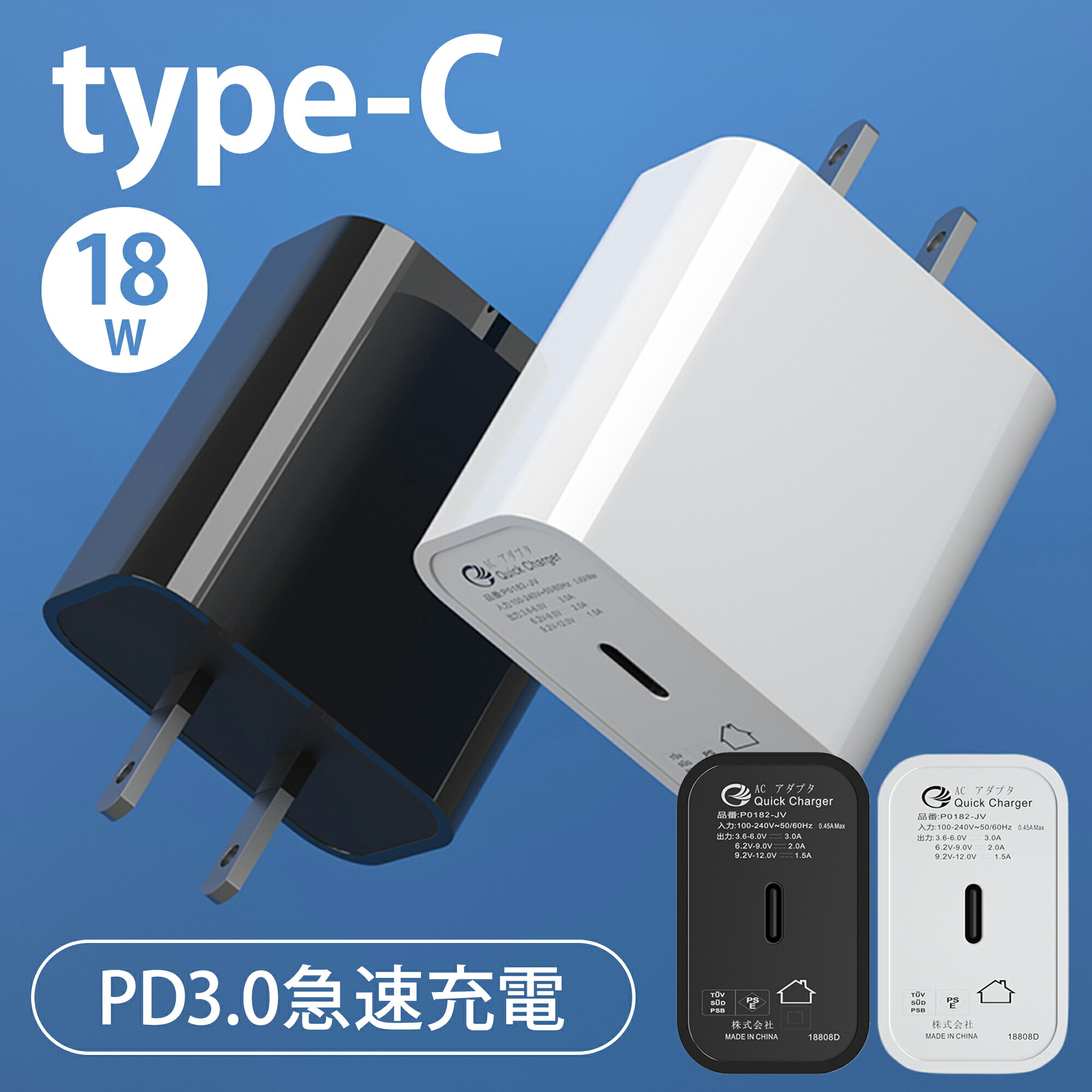 楽天市場 急速充電器 スマホ 充電器 急速 Type C タイプc Iphone Ipad 薄型 コンパクト おすすめ Quick Charge 3 0 Power Delivery Usb Acアダプター Qc3 0 Pse 携帯充電器 コンセント 海外旅行 出張 速い High High 楽天市場店