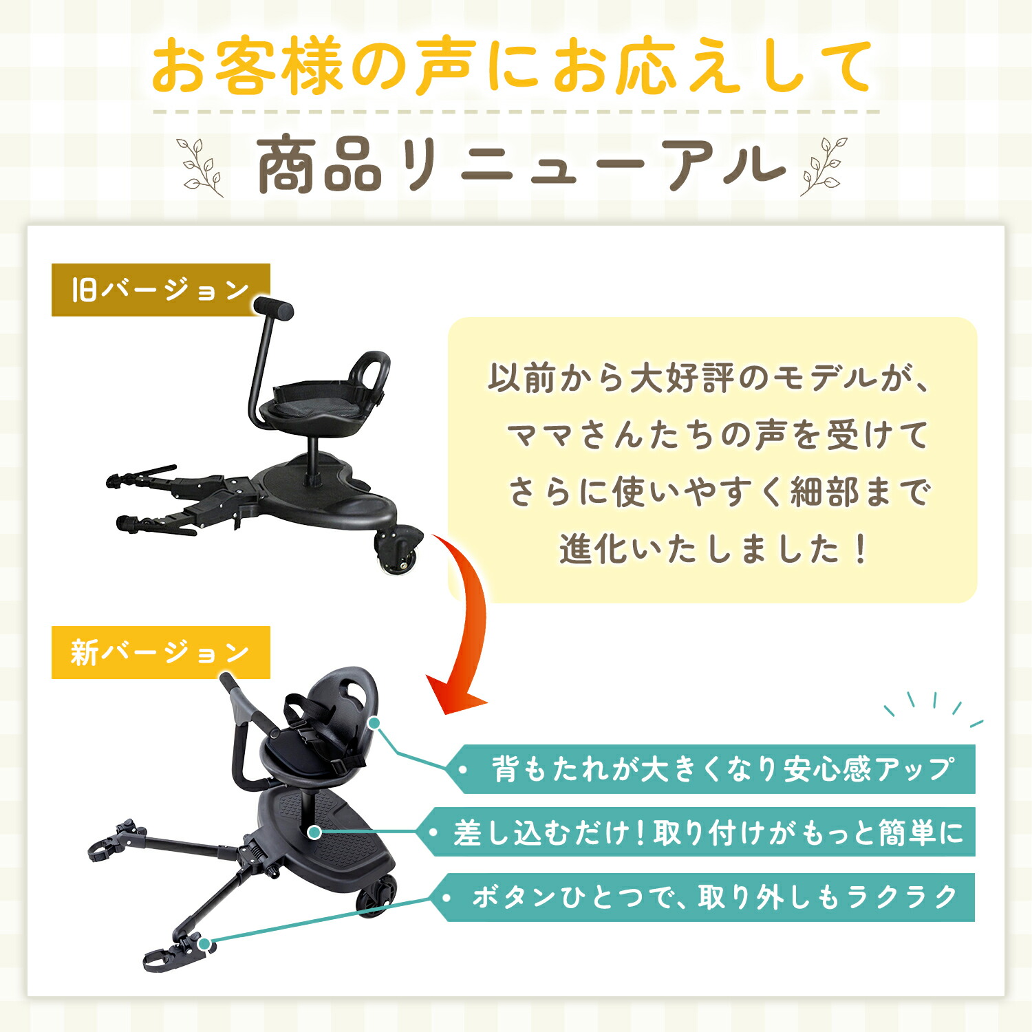 1位受賞【保育士監修】 ベビーカー ステップ ボード ハンドル 背もたれ