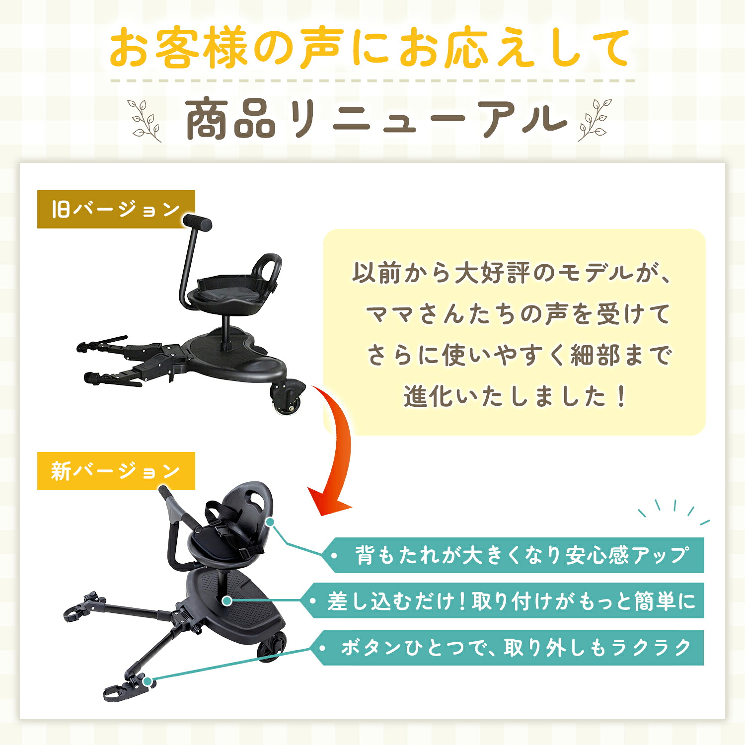 1位受賞【保育士監修】 ベビーカー ステップ ボード ハンドル 背もたれ 
