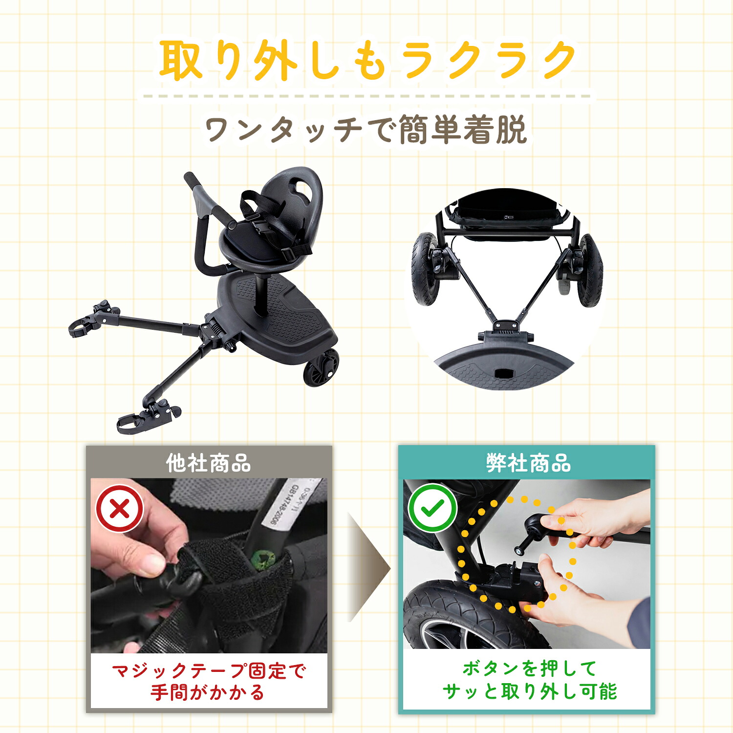 1位受賞【保育士監修】 ベビーカー ステップ ボード ハンドル 背もたれ 