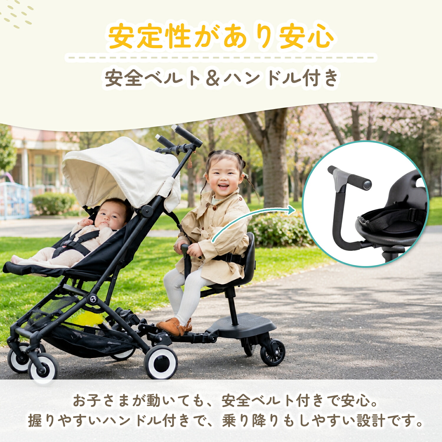 1位受賞【保育士監修】 ベビーカー ステップ ボード ハンドル 背もたれ 