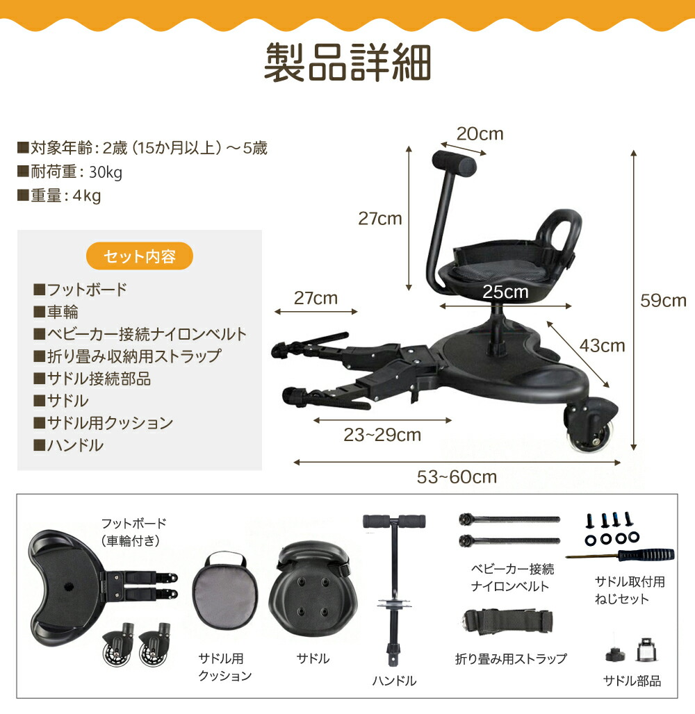 1位受賞【LINE追加で5%OFF】 ベビーカー ステップ ボード ハンドル