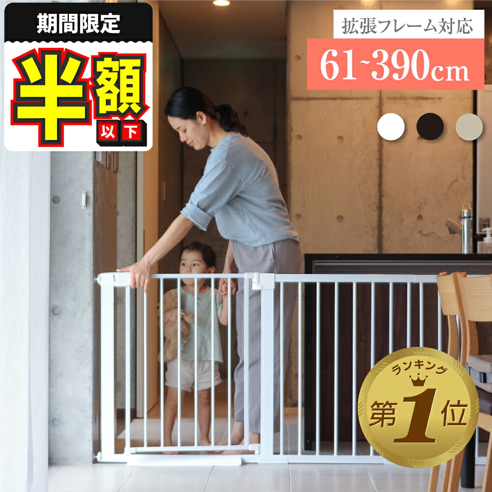 楽天連続1位【まとめ割5%OFFクーポンあり】 ベビーゲート 階段上 突っ張り 階段 キッチン 階段下 赤ちゃん 柵 ワイド ベビーガード ベビーフェンス ペットフェンス ペットゲート 犬 柵 ベビー パーテーション スチールゲート セーフティ 安全 ウォールセーバー スロープ
