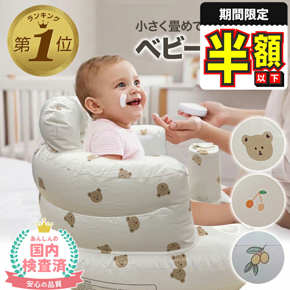 新作揃え babychair04-fs.jpg お風呂用品