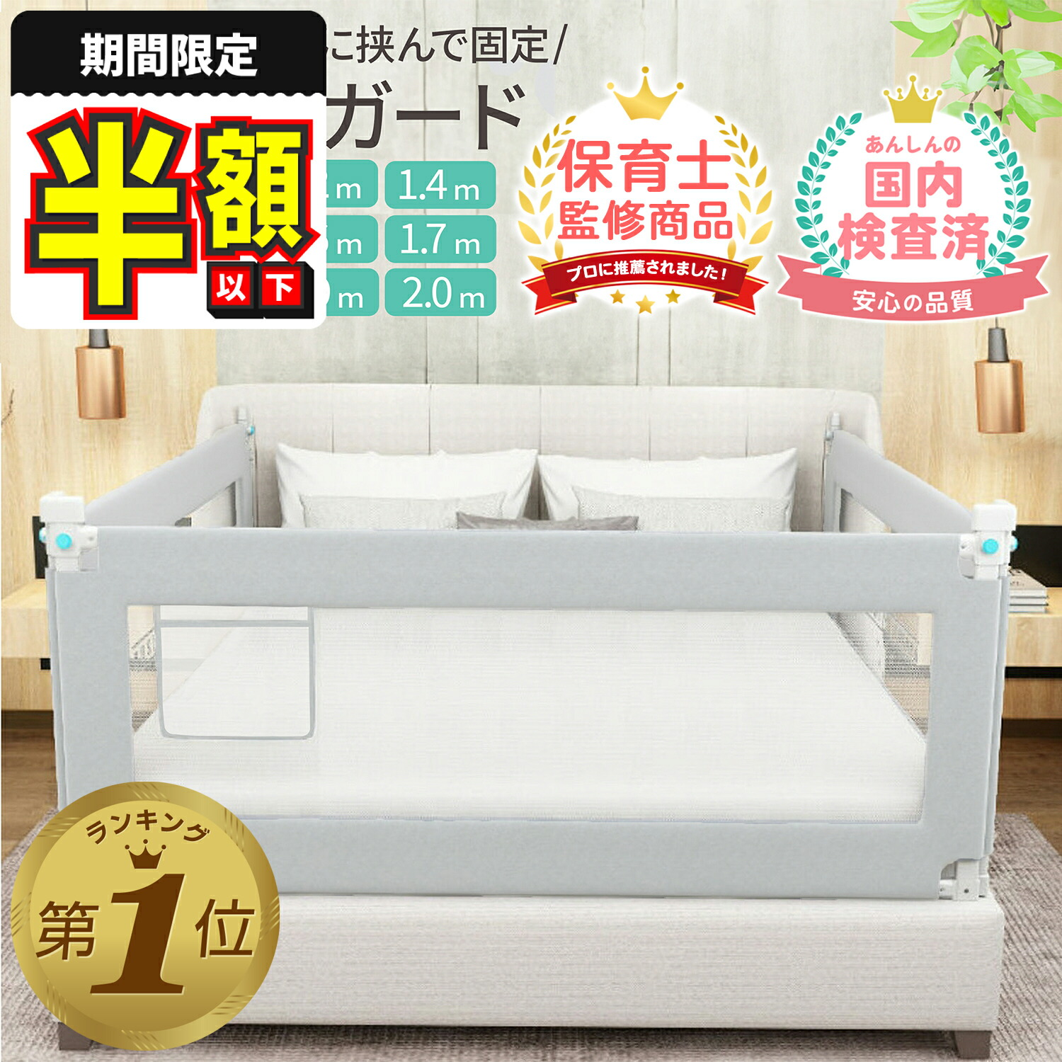 セブンイレブン 冬ギフト カタログ bedguard03-fs.jpg 乳液・ミルク