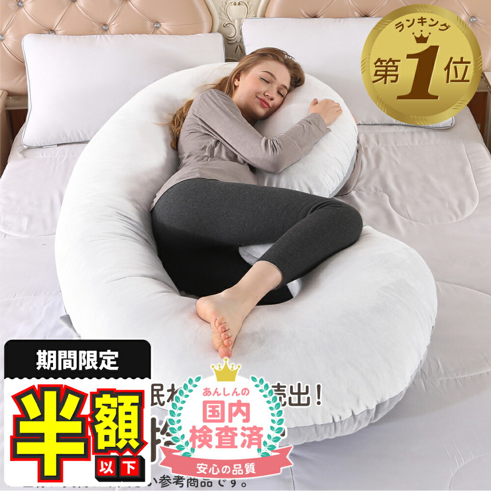 body-pillow-001-fs.jpg