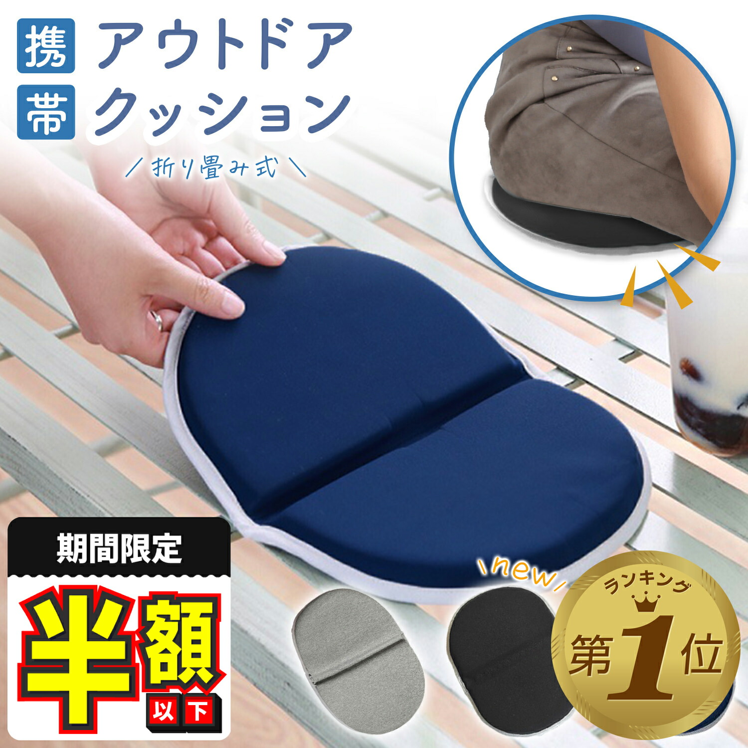 フリーシートジェルクッション ブラック 折りたたみ アウトドア