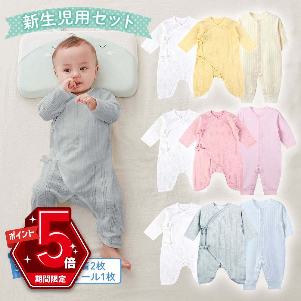 楽天市場】【P5倍・LINE追加で5％OFF】 新生児 肌着セット 男の子