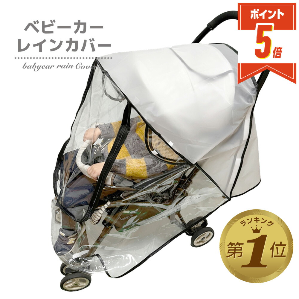 楽天市場】【公式】 ストッケ YOYO 6+ 専用 レインカバー Stokke