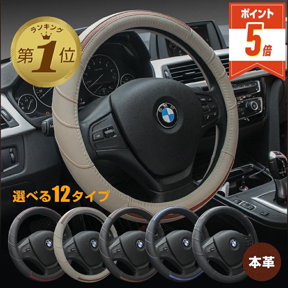 カー用品 ハンドル ZP083 X3（BMW）G01 ハンドルカバー ステアリングカバー