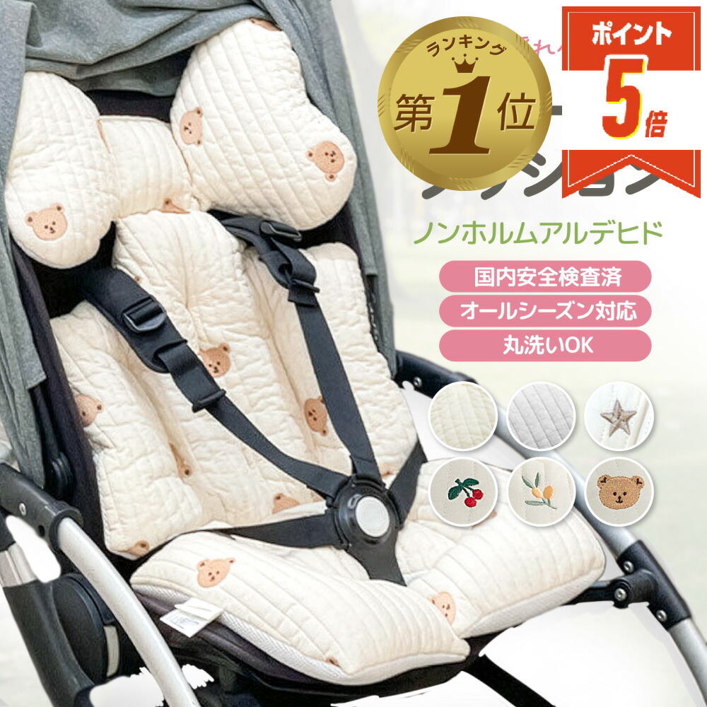 cybex ベビーカー キルティングライナー付き cybex ストローラー専用3Dメッシュバンブーシートライナー