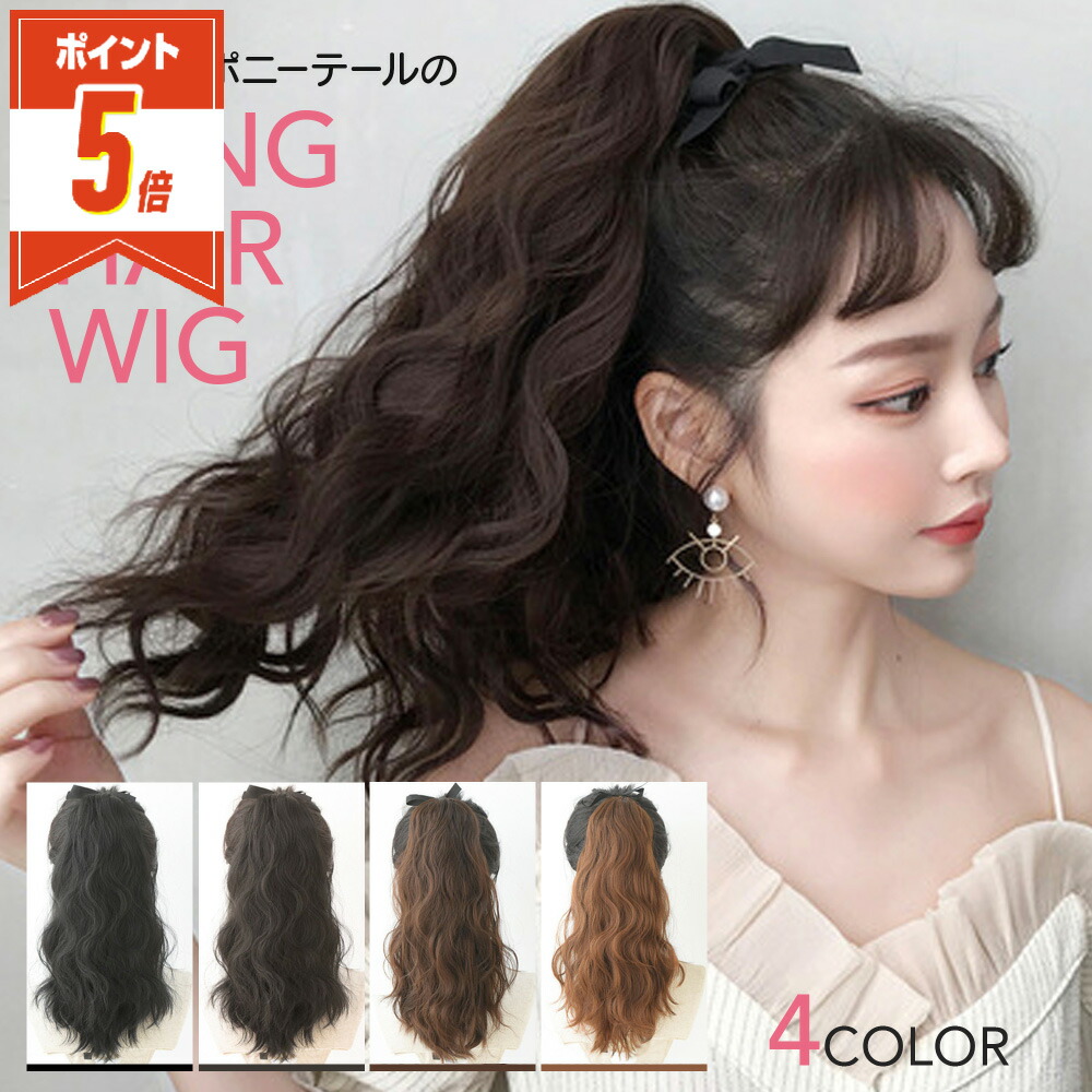 楽天市場】1位受賞【期間限定100円OFFクーポンあり・P5倍】 ウィッグ