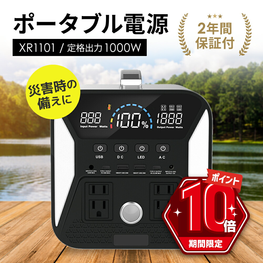 日本製】 ポータブル電源 1000w 大容量 1038.96Wh 280800mAh