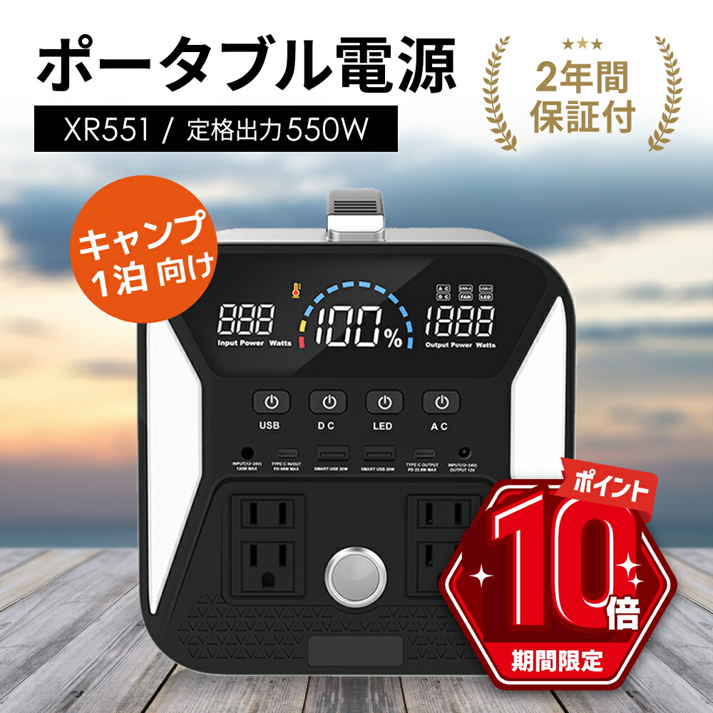 パネル ポータブル電源 139200mAh/515Wh PSE アウトドア 防災