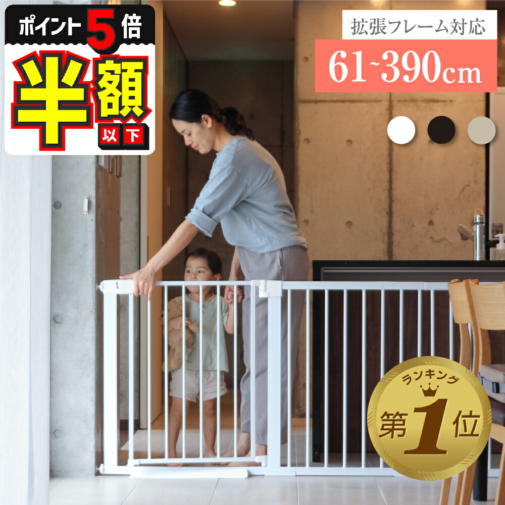 ダブルロックゲート　ベビーゲート　日本育児　2セット ダブルロックゲート ワイド専用拡張パネル ※本体別売り