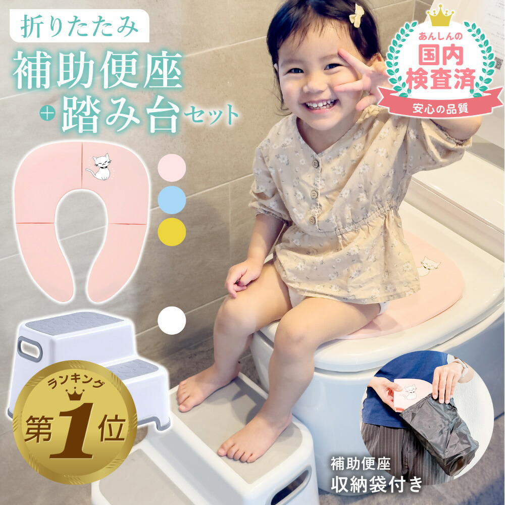 子供用トレーニング便座付木製便座 アメリカ製Mayfairブランド