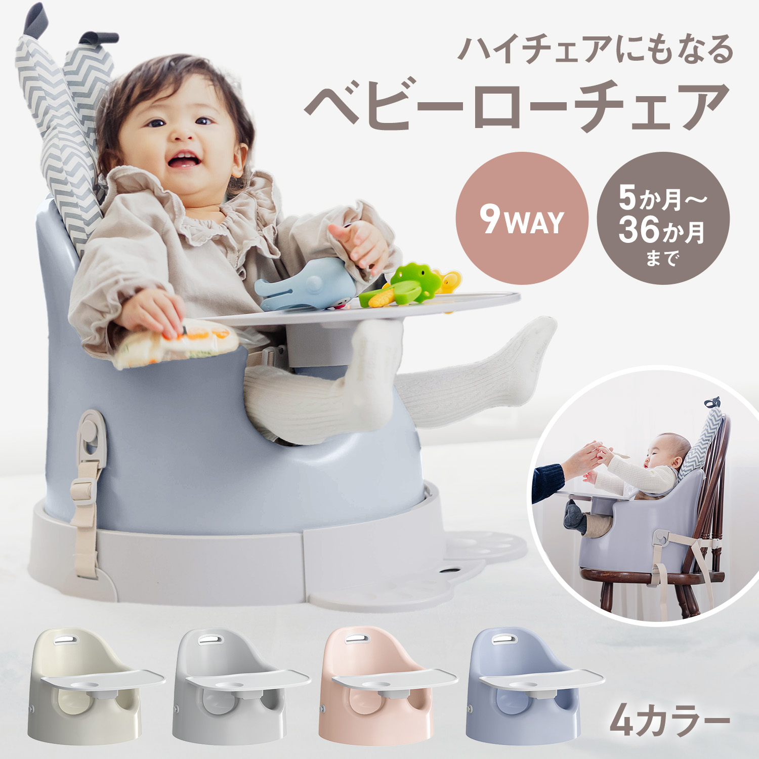 babychair-002-r.jpg