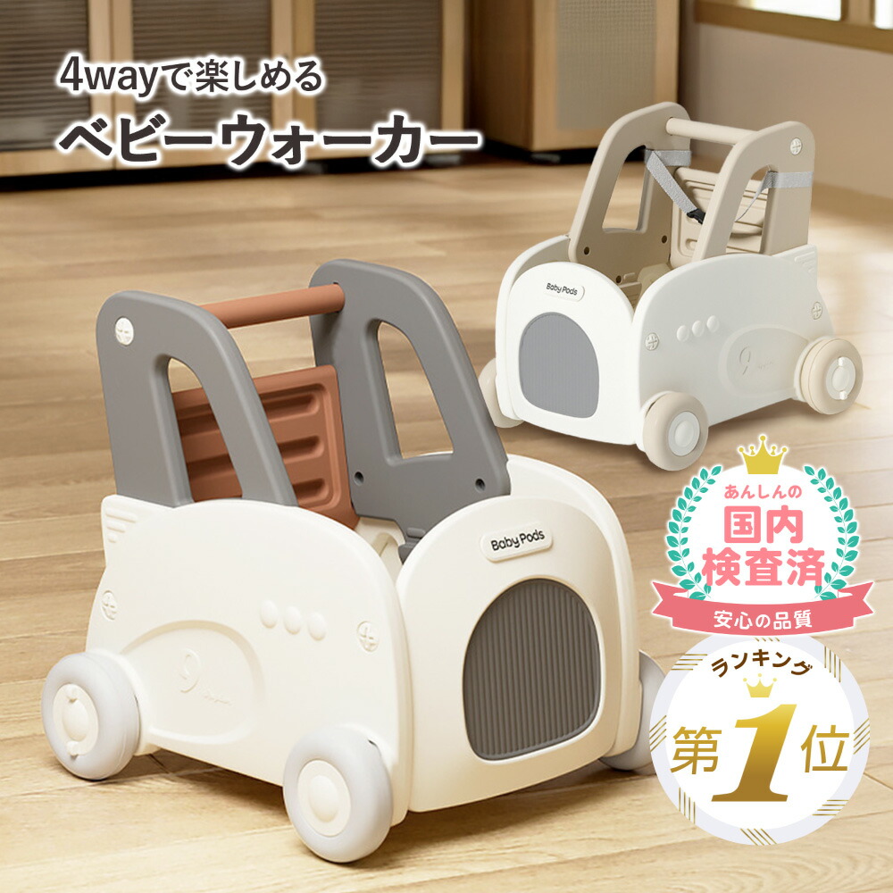 子供用品 ベビー用品 おもちゃ 楽天市場】【LINE追加で5%OFF】 手押し車 赤ちゃん 乗用玩具 おしゃれ