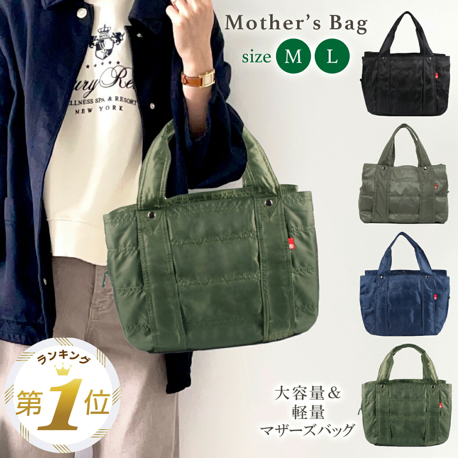 今年も話題の 楽天市場】【LINE追加で5%OFF】 マザーズバッグ バッグ トート バッグ
