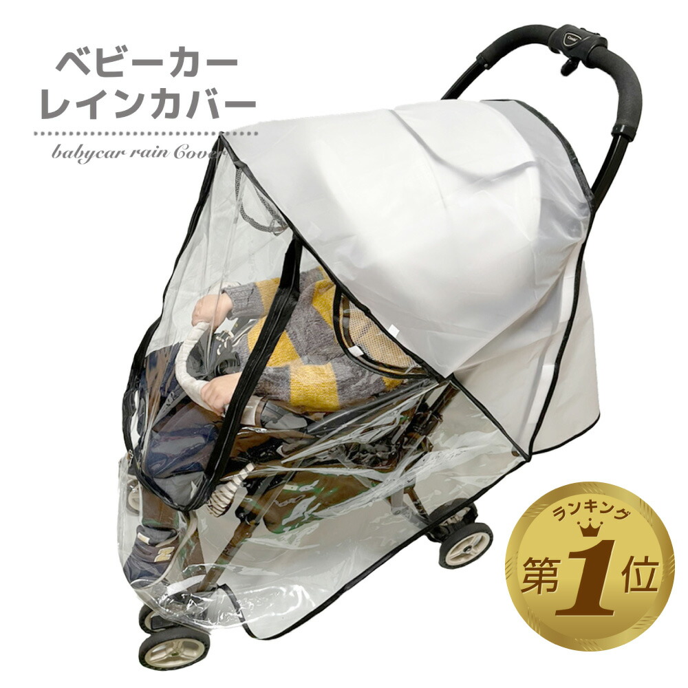 楽天市場】YOYO＋ YOYO2 YOYO3 6＋ シックスプラス専用 レイン