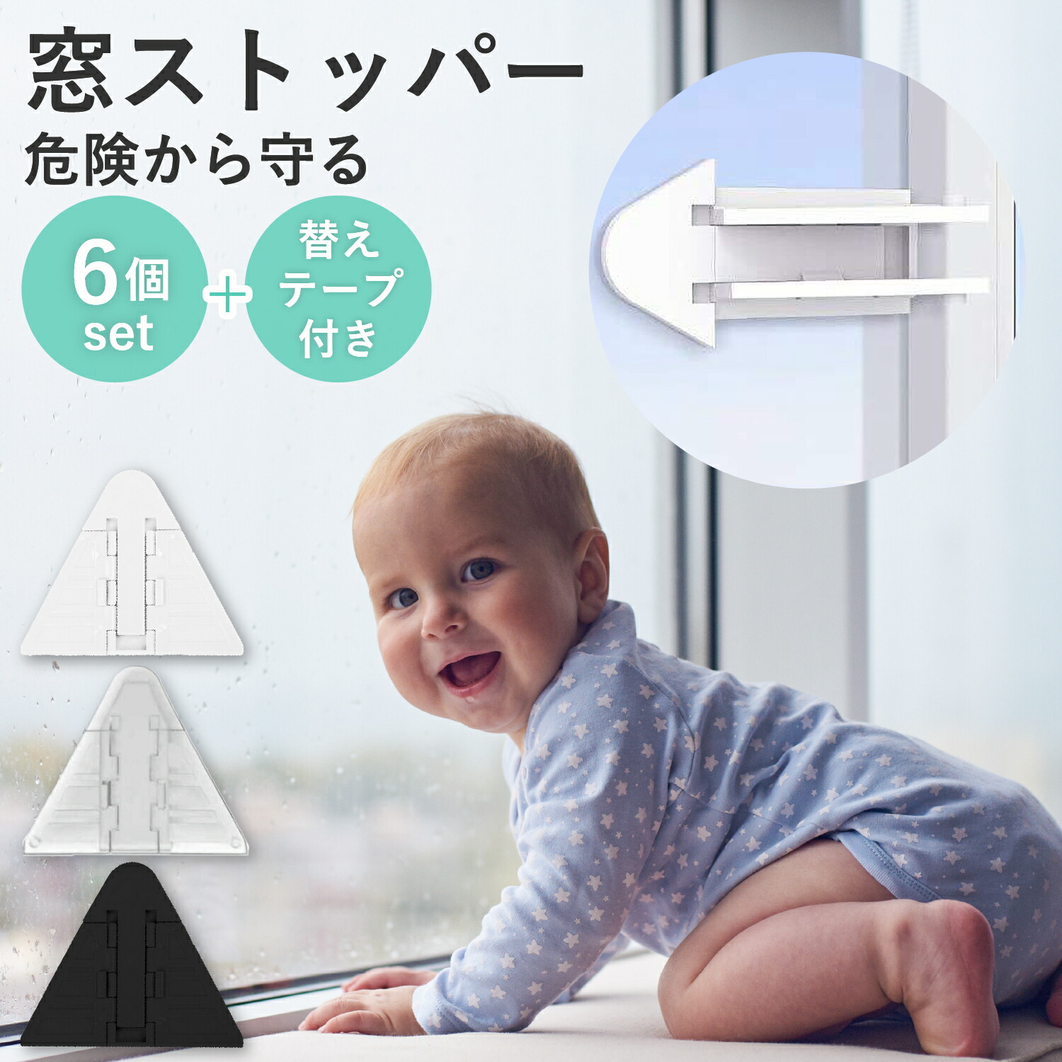 雑誌掲載 洗浄 EZ blust 台所 天井 コーキング サビ 目地 窓 サッシ 楽天市場】【6個セット】 窓ストッパー 転落防止 赤ちゃん 子供 開き窓