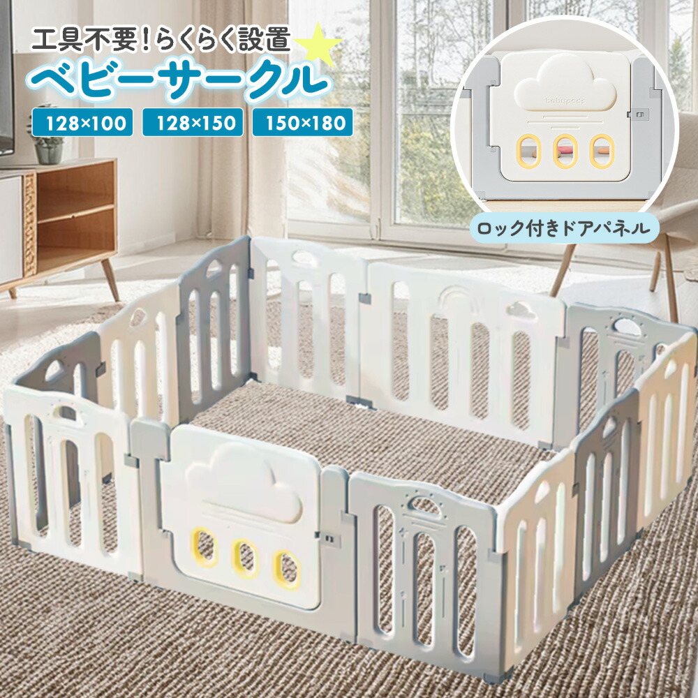 楽天市場】折りたたみサークル ベビーアイランドDX 90198 送料