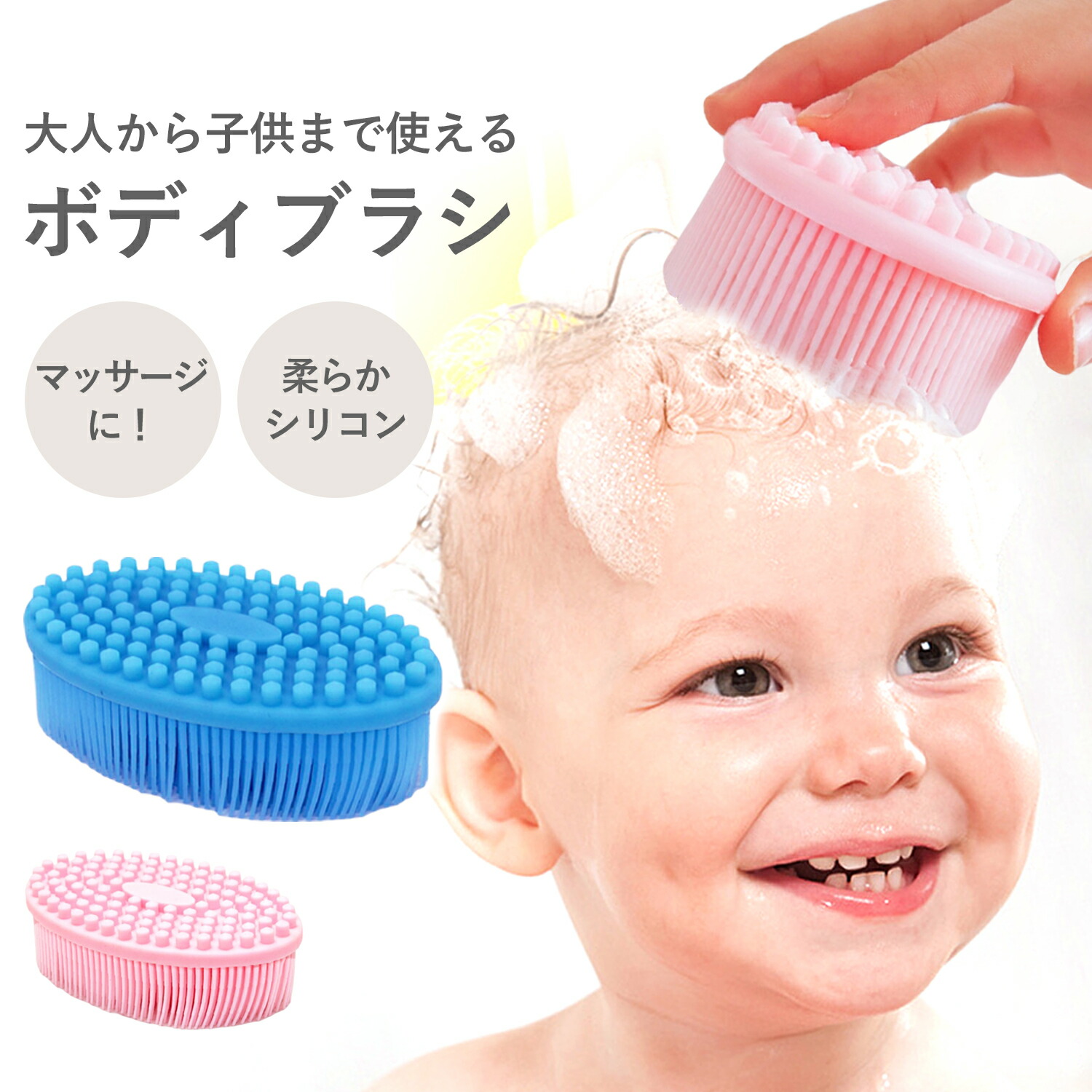 楽天市場】シリコンマッサージブラシ ボディ用 33282 / 【ポスト