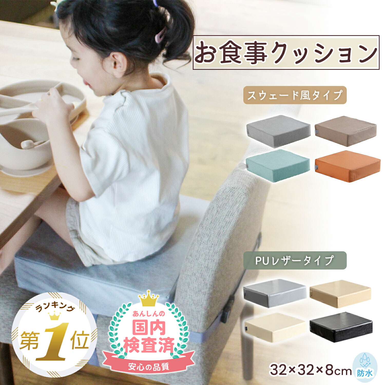 楽天市場】学童いす用クッション LAPS kids（ラップスキッズ） L