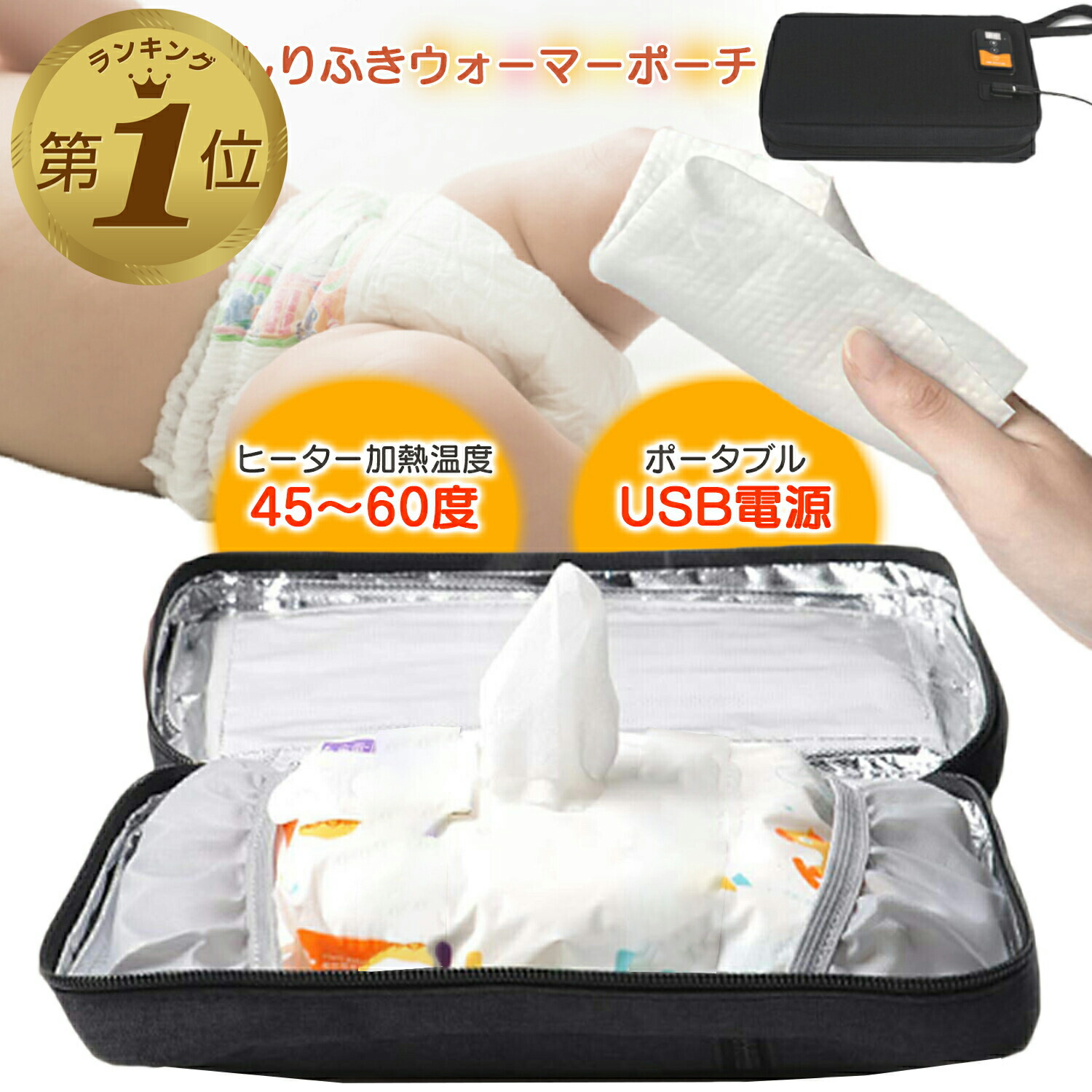 ベビーベッドとお尻拭きウォーマーセット 楽天市場】新春半額セール【LINE追加で5%OFF】 おしりふき ウォーマー