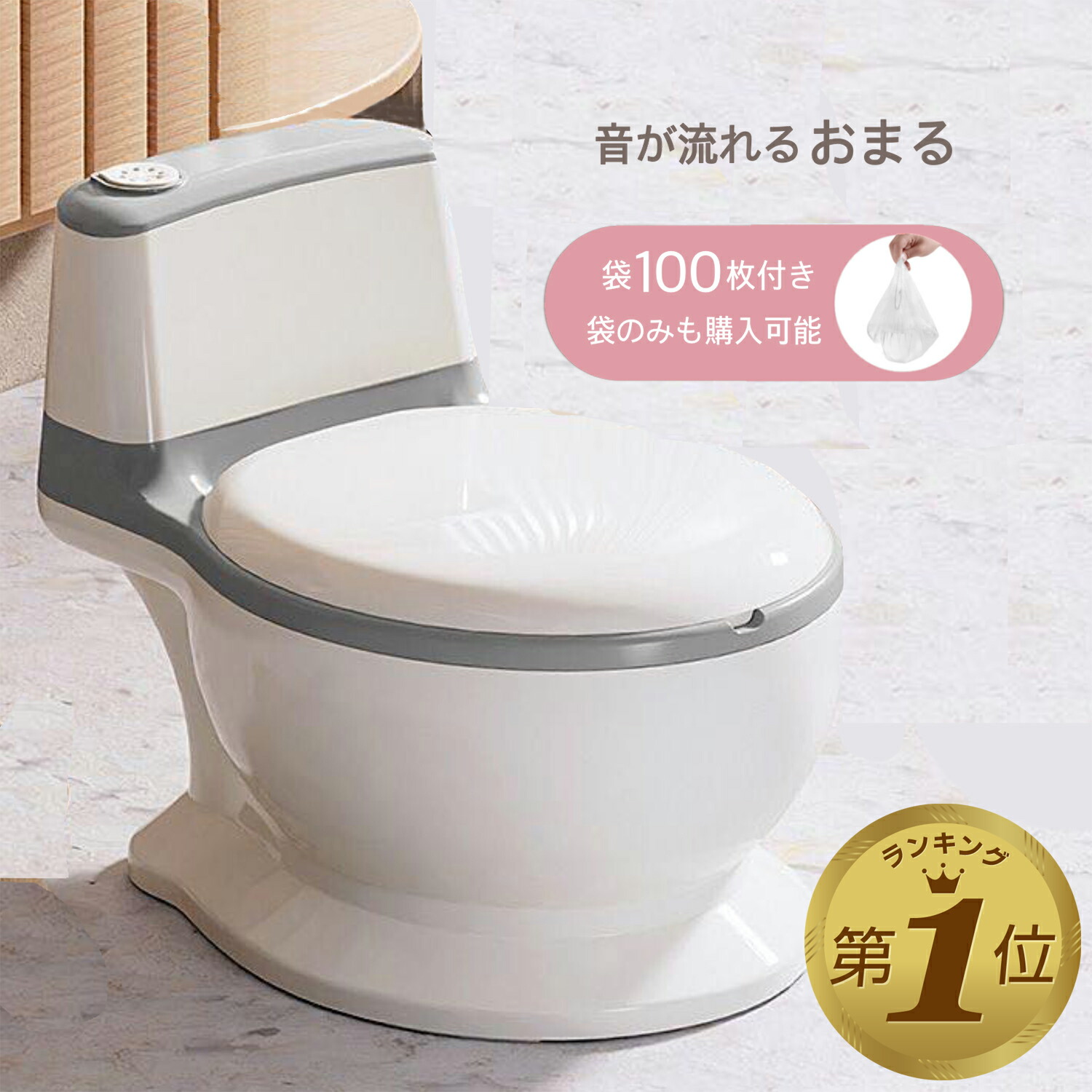 おまる出品 楽天市場】【期間限定300円OFFクーポンあり・P5倍】 おまる 子供用