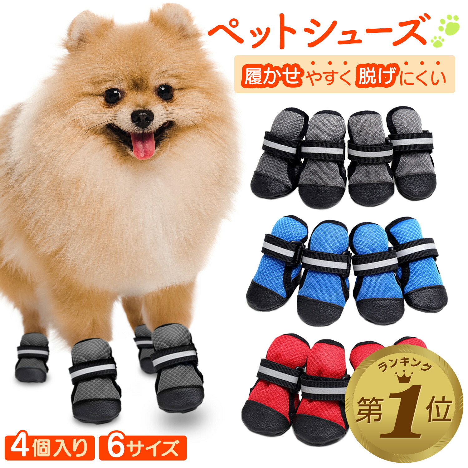 グリーンレーベル　犬用ドッグシューズ ピンク 小型犬用 Amazon.co.jp: ASMPET 犬 靴 ドッグブーツ すべり止 肉球保護