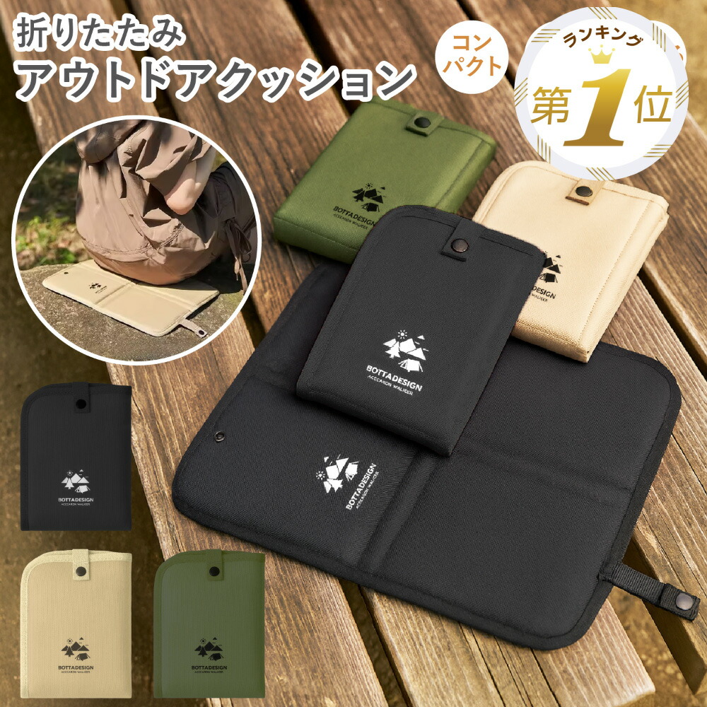 楽天市場】新春半額セール【LINE追加で5%OFF】 アウトドア クッション