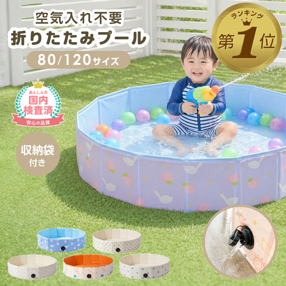 【在庫限り】 プール 空気入れ不要 折りたたみ 子ども 家庭用 ビニールプール ベビープール 子供用 小さい 子供 ボールプール 赤ちゃん ベビー キッズ 折り畳み式 室内遊び