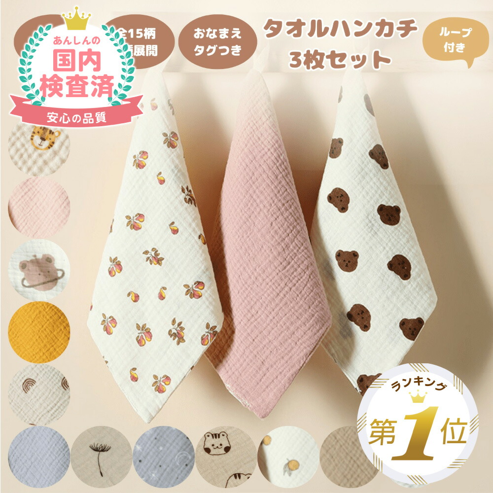 楽天市場】【20%OFFクーポンあり・P5倍】 3枚セット ループ付きタオル