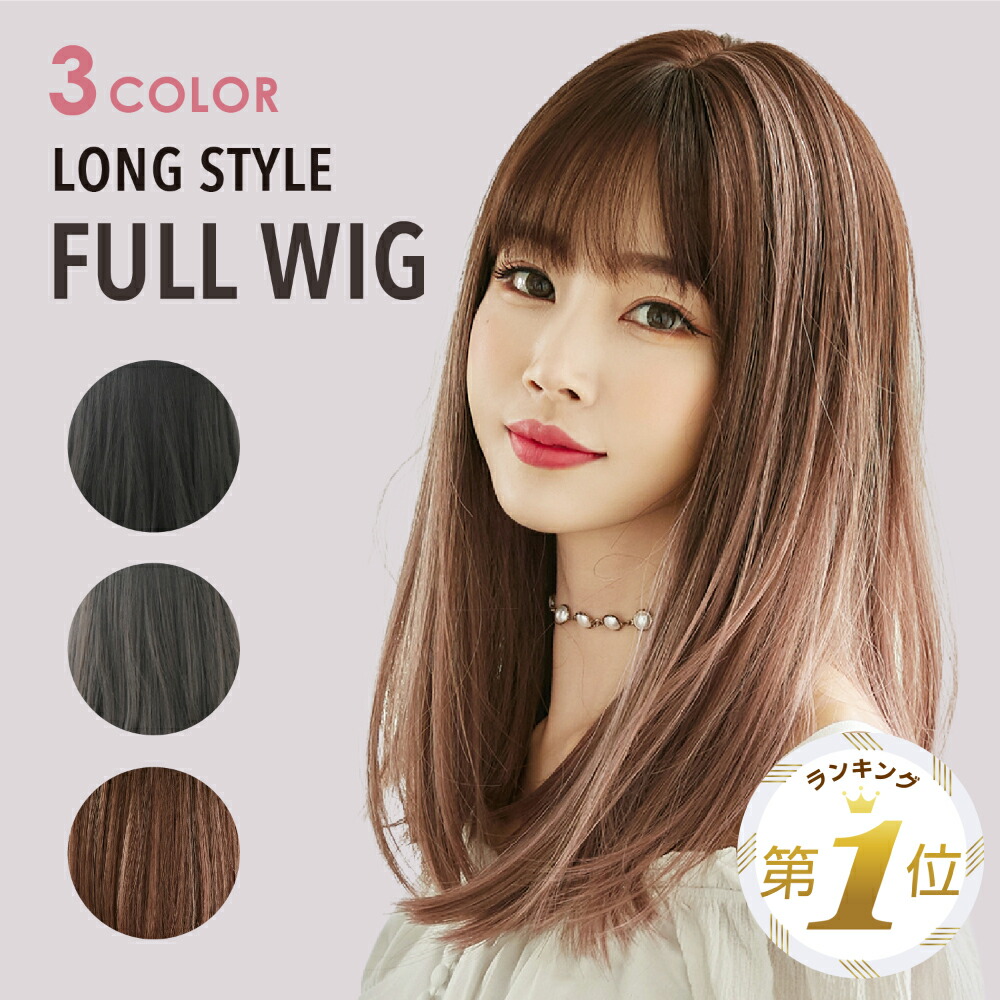 楽天市場】半額以下【LINE追加で5%OFF・P5倍】 ウィッグ ロング