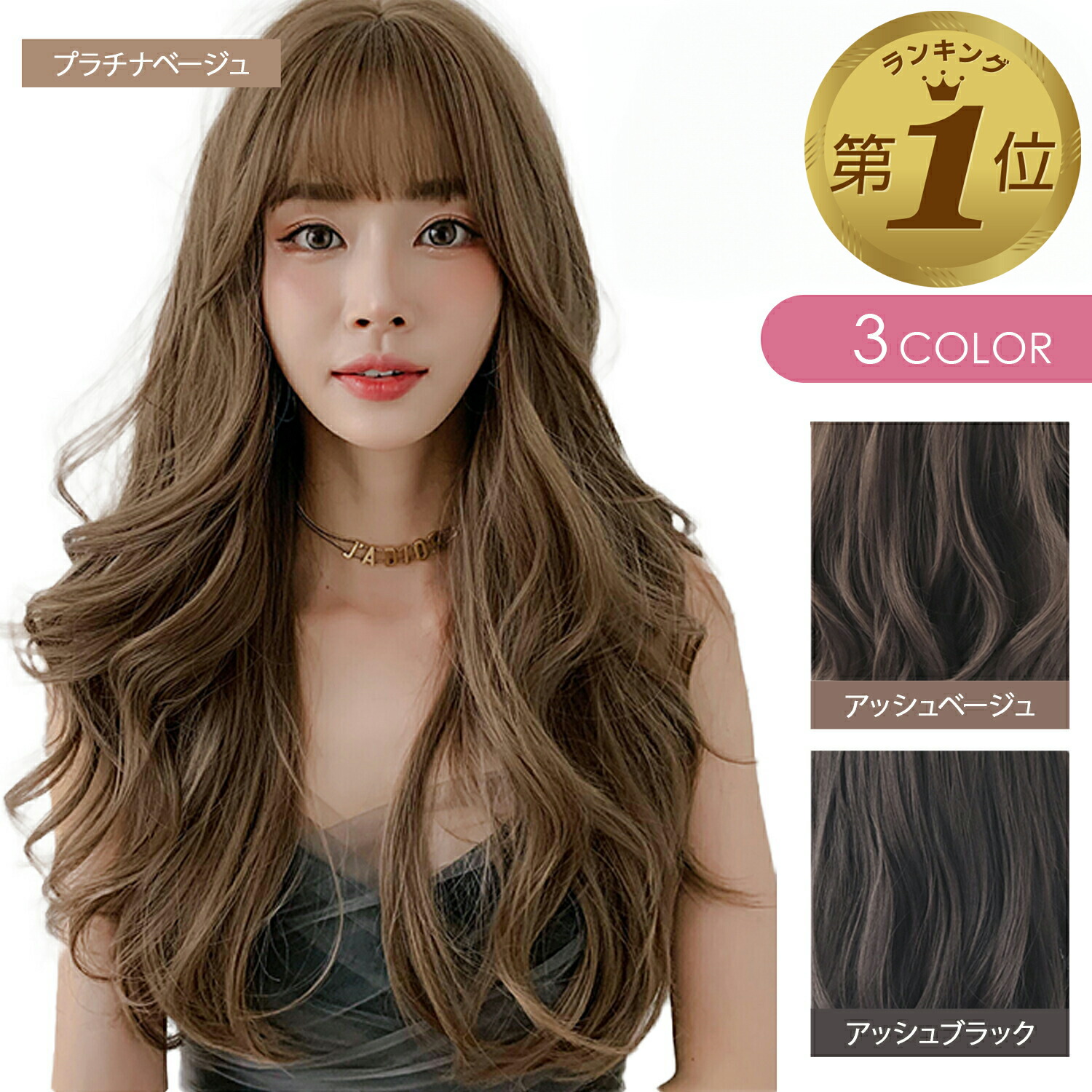 楽天市場】【期間限定300円OFFクーポンあり】 ウィッグ ロング