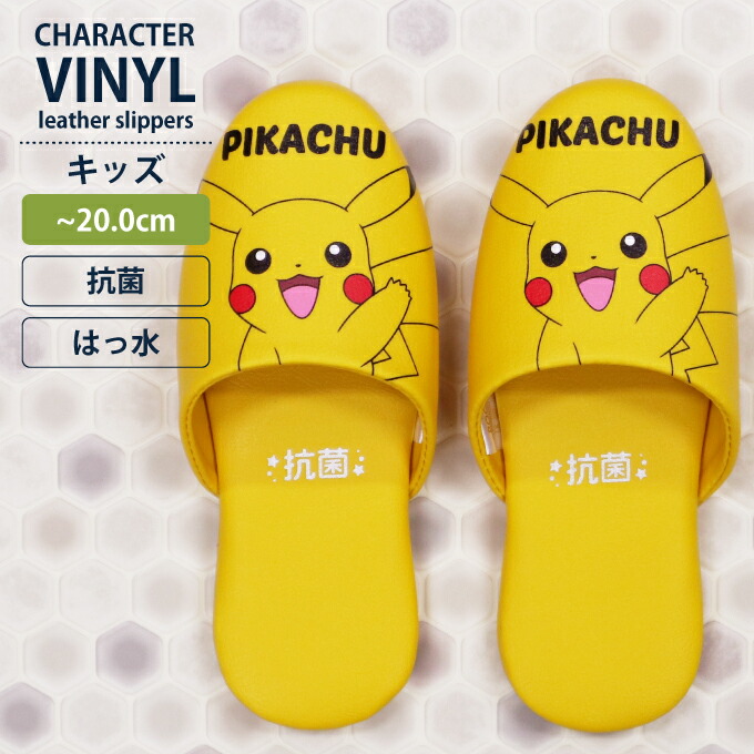楽天市場】ルームシューズ 子供用 スリッパ ポケットモンスター