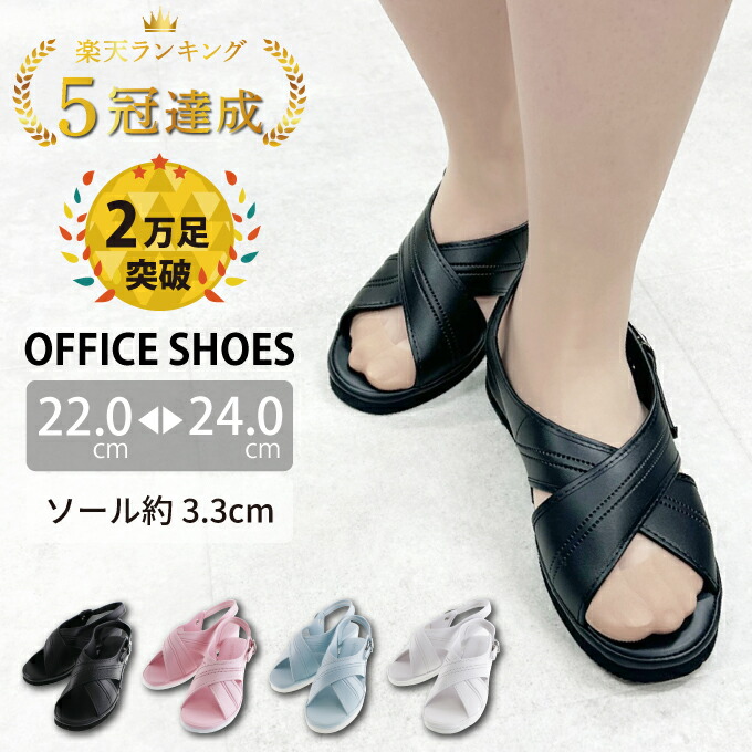 ☆ 10%(23日13時〜) 【2足まとめて購入で310円お得！】 ナースサンダル 