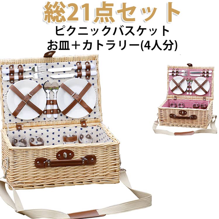 ワイングラス カトラリー お皿 バスケット 2-4人用 フォーク セット スプーン キャンプ ピクニックセット 食器 ピクニック 2-4人用 内布付き ショルダーストラップ付き ポータブル 持ち手付き 屋外 便利 エレガント