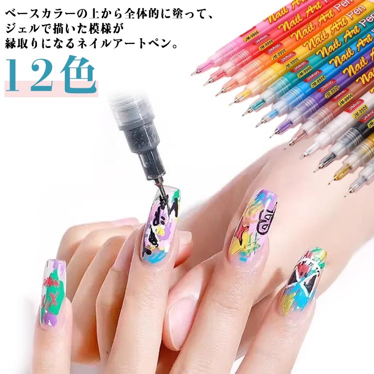 楽天市場】ネイルアートペン ネイルペン 10色 ブラック ホワイト